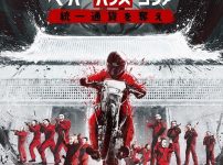 『ペーパー・ハウス・コリア：統一通貨を奪え：パート2』