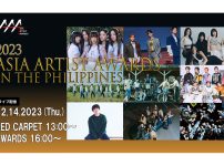 「2023 Asia Artist Awards IN THE PHILIPPINES」