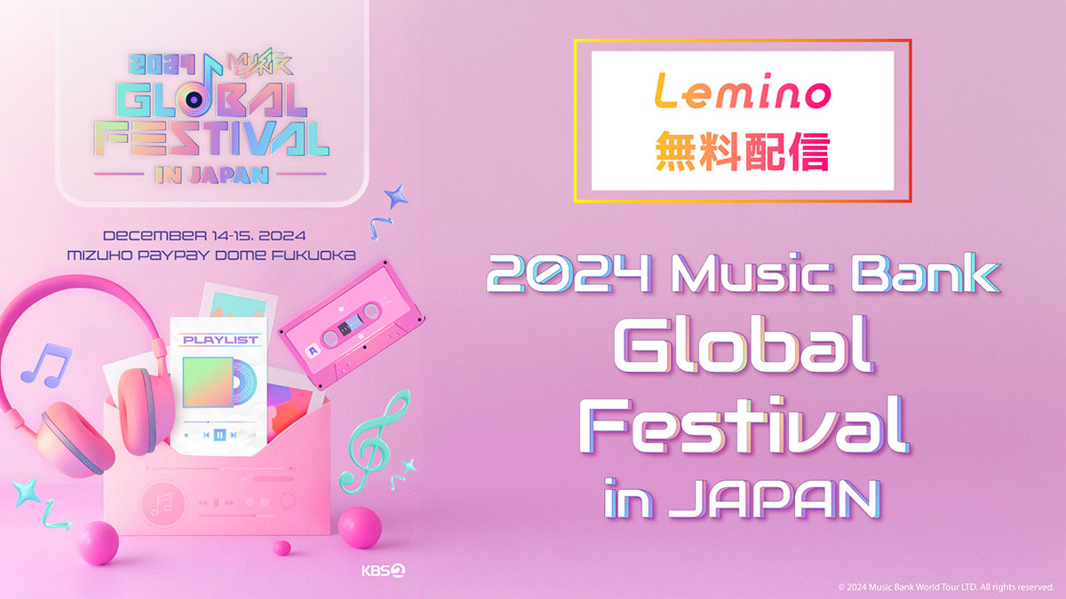 2024 Music Bank Global Festival in JAPAN