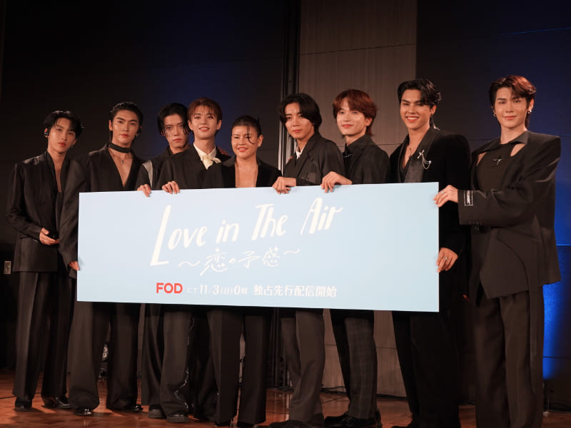 タイ＆日本キャスト陣勢揃い！『Love in The Air-恋の予感-』会見
