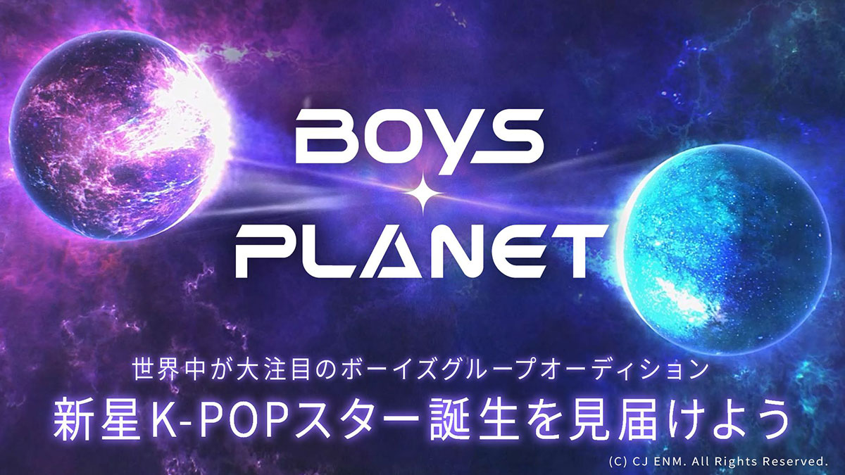 BOYS PLANET