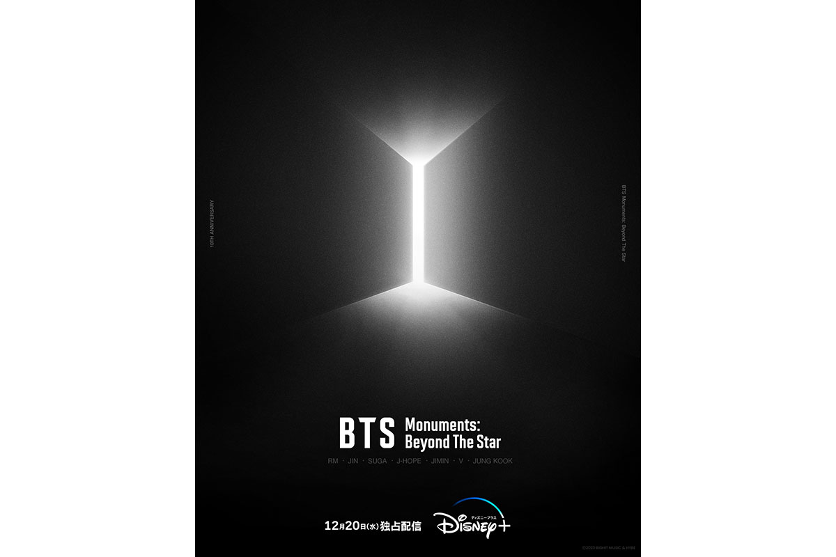 ドキュメンタリー「BTS Monuments Beyond The Star」