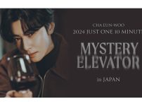 「CHA EUN-WOO 2024 JUST ONE 10 MINUTE [MYSTERY ELEVATOR] IN JAPAN」