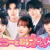 『バニーとお兄さんたち』