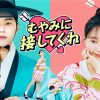 『むやみに接してくれ』