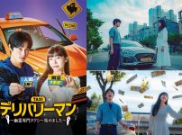 韓国ドラマ『デリバリーマン ～幽霊専門タクシー始めました～』|韓国ドラマ『デリバリーマン ～幽霊専門タクシー始めました～』|韓国ドラマ『デリバリーマン ～幽霊専門タクシー始めました～』