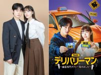 『デリバリーマン』ユン・チャニョン＆パン・ミナ|『デリバリーマン』ユン・チャニョン|『デリバリーマン』パン・ミナ