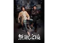 『無眠之境』