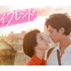 韓国ドラマ『ボーイフレンド』|韓国ドラマ『ボーイフレンド』|韓国ドラマ『ボーイフレンド』