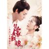 中国ドラマ『替嫁新娘～ただいま婚惑中～』