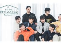 韓国バラエティ『ボクらの恋愛シェアハウス2～Boys Love ∞（アンリミテッド）～』