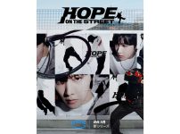 韓国ドキュメンタリー『Hope On The Street』
