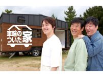 韓国バラエティ「車輪のついた家」