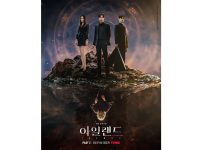 韓国ドラマ『アイランド』