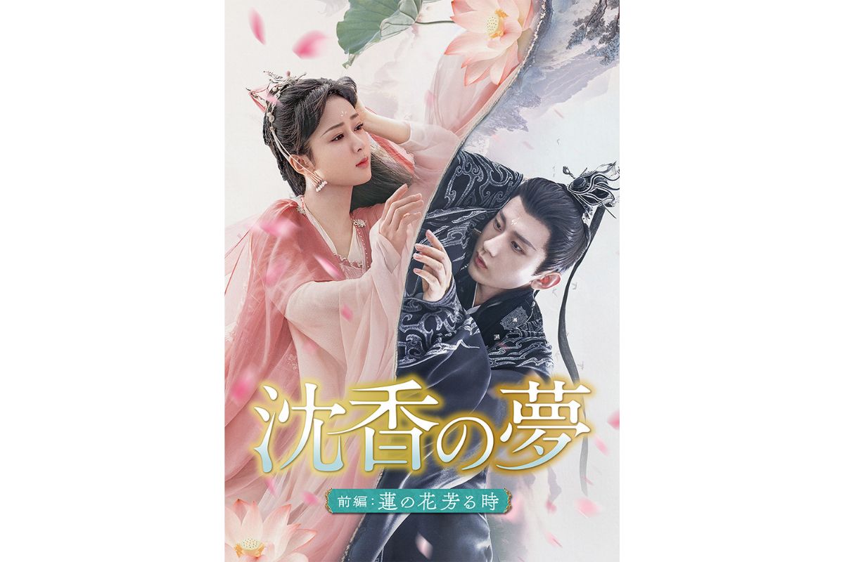 沈香の夢-前編|沈香の夢-前編main