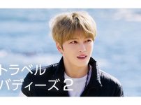 『トラベルバディーズ２』ジェジュン|『トラベルバディーズ２』ジェジュン