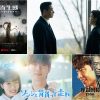 4月配信開始の注目韓国ドラマ4選