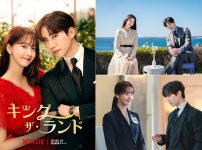 Netflix韓国ドラマ『キング・ザ・ランド』|韓国ドラマ『キング・ザ・ランド』チョン・サラン（キャスト：イム・ユナ／少女時代）|韓国ドラマ『キング・ザ・ランド』|韓国ドラマ『キング・ザ・ランド』ク・ウォン（キャスト：イ・ジュノ／2PM）