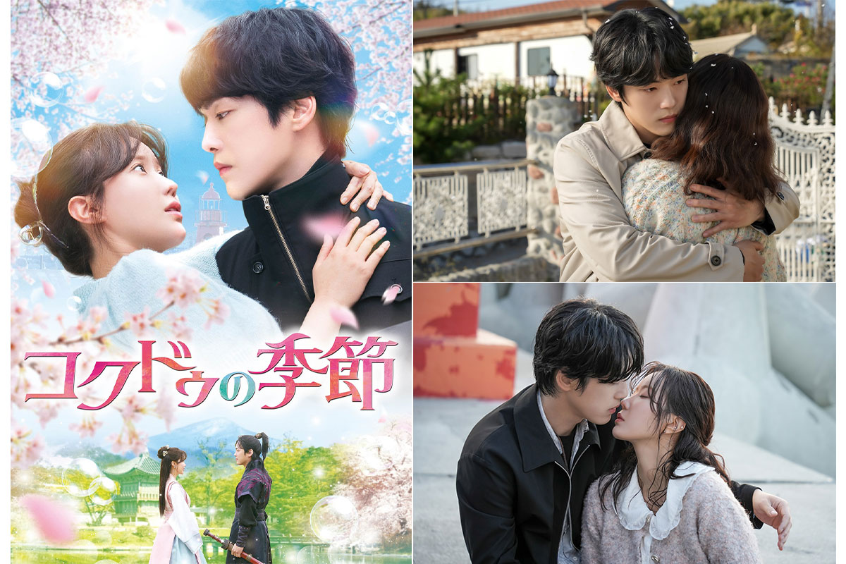 韓国ドラマ『コクドゥの季節』|韓国ドラマ『コクドゥの季節』|韓国ドラマ『コクドゥの季節』