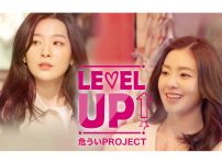 韓国バラエティ『LEVEL UP 危ういPROJECT』|韓国バラエティ『LEVEL UP 危ういPROJECT』