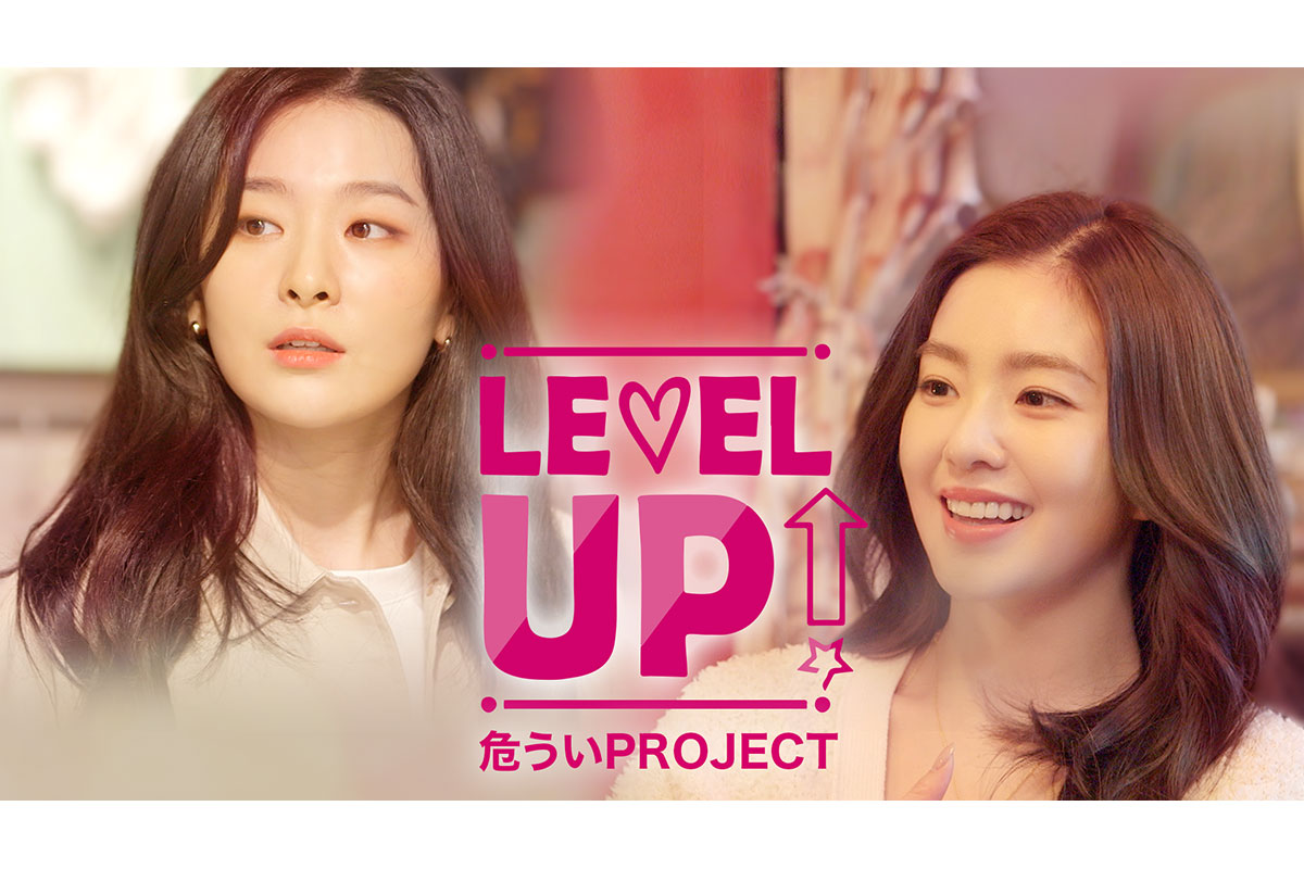 韓国バラエティ『LEVEL UP 危ういPROJECT』|韓国バラエティ『LEVEL UP 危ういPROJECT』