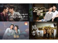 3月に配信スタートの中国ドラマ【Lemino】