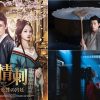 『情刺 愛讐の宮廷』