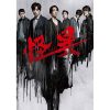 韓国ドラマ『怪異』|韓国ドラマ『怪異』|韓国ドラマ『怪異』