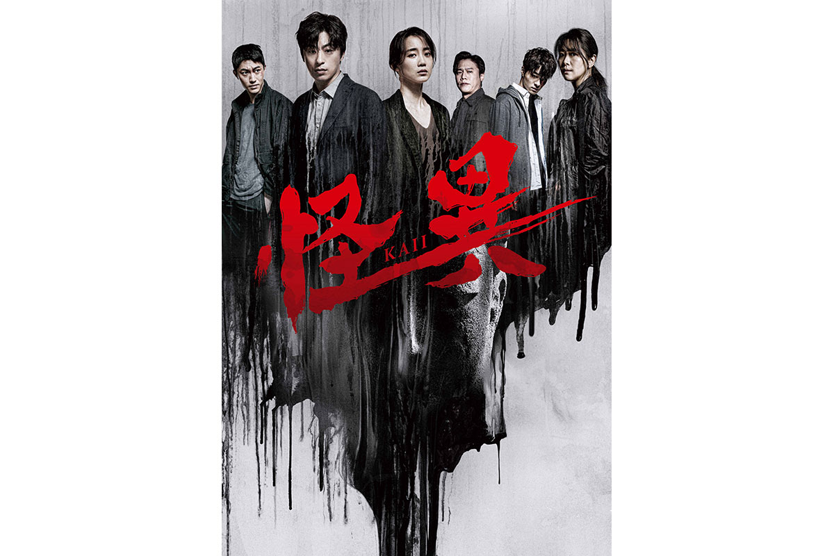 韓国ドラマ『怪異』|韓国ドラマ『怪異』|韓国ドラマ『怪異』