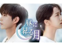 韓国ドラマ『昼に昇る月』|韓国ドラマ『昼に昇る月』ドハ（キャスト：キム・ヨンデ）|韓国ドラマ『昼に昇る月』ハンリタ（キャスト：ピョ・イェジン）|カン・ヨンファ（キャスト：ピョ・イェジン）|韓国ドラマ『昼に昇る月』ハン・ジュノ（キャスト：キム・ヨンデ）