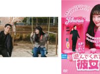 『遊んでくれる彼女』DVD
