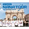 韓国バラエティ「NANA TOUR with SEVENTEEN」