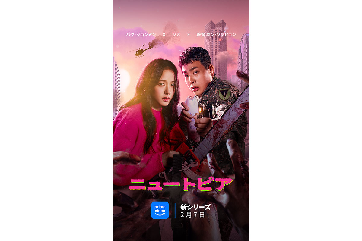 ニュートピア