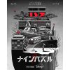 |韓国ドラマ『ナインパズル』