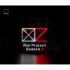 オーディション番組「Nizi Project Season 2」