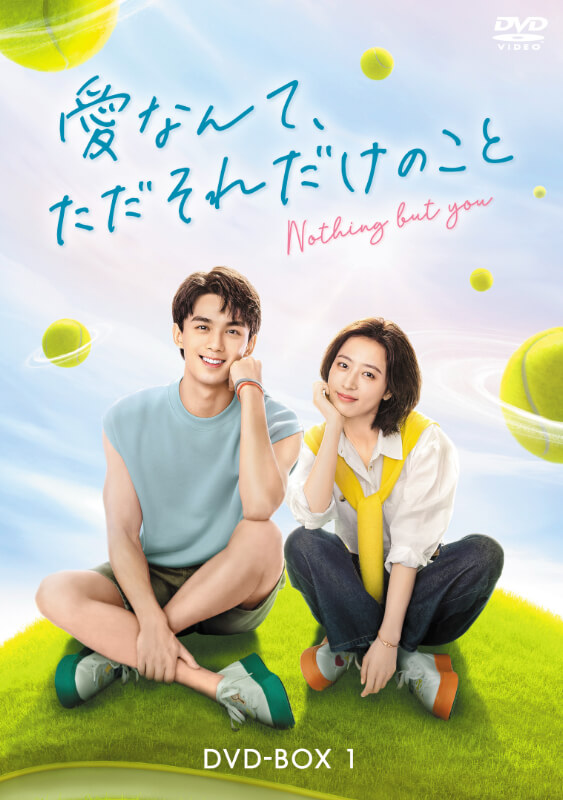 ウー・レイ主演『愛なんて、ただそれだけのこと』DVDが2025年3月に発売決定!
