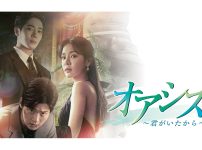 韓国ドラマ『オアシス ～君がいたから～』|韓国ドラマ『オアシス ～君がいたから～』