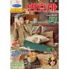 韓国ドラマ『わずか1000ウォンの弁護士』