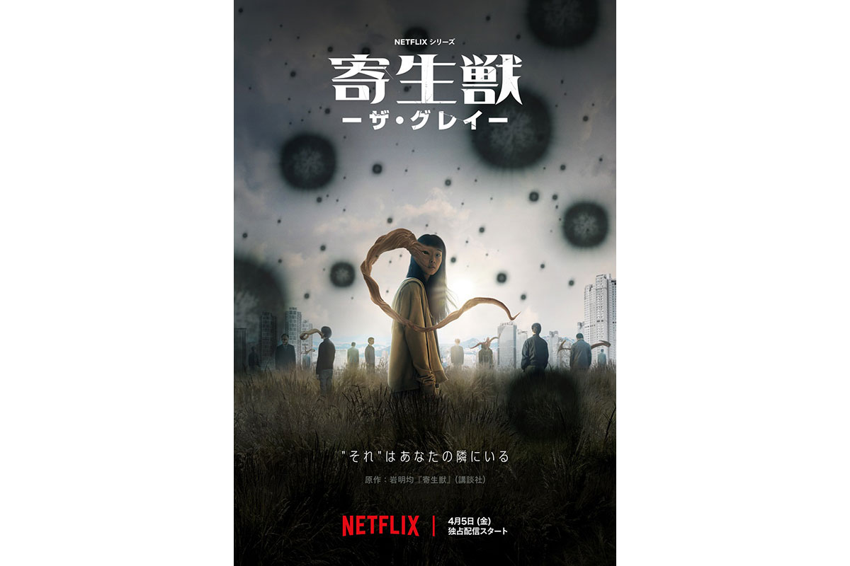 韓国ドラマ『寄生獣 －ザ・グレイ－』|韓国ドラマ『寄生獣 －ザ・グレイ－』チョン・スイン（キャスト：チョン・ソニ）|韓国ドラマ『寄生獣 －ザ・グレイ－』ソル・ガンウ（キャスト：ク・ギョファン）|韓国ドラマ『寄生獣 －ザ・グレイ－』チェ・ジュンギョンキャスト：イ・ジョンヒョン