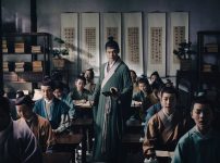 『繁城の殺人 ～大明に蠢く闇～』