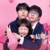 『結婚はしていませんがバツイチです』