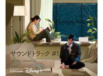 韓国ドラマ『サウンドトラック #1』|韓国ドラマ『サウンドトラック #1』ウンス（キャスト：ハン・ソヒ）|韓国ドラマ『サウンドトラック #1』ソヌ（キャスト：パク・ヒョンシク／ZE:A）