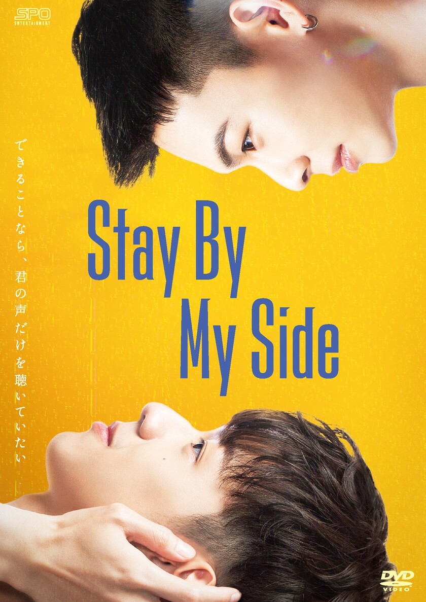 Staybymyside