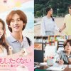 韓国ドラマ『なにもしたくない～立ち止まって、恋をして～』