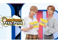 韓国バラエティ「SUPER JUNIOR のアイドル VS アイドル」|韓国バラエティ「SUPER JUNIOR リターンズ 3」