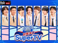 「目覚ましSuperTV」