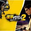 韓国ドラマ『復讐代行 ～模範タクシー～』シーズン2