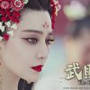 『武則天　-The Empress-』