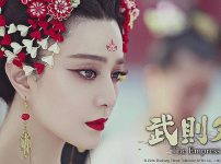 『武則天　-The Empress-』