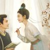 『灼灼風流～宮中に咲く愛の華～』